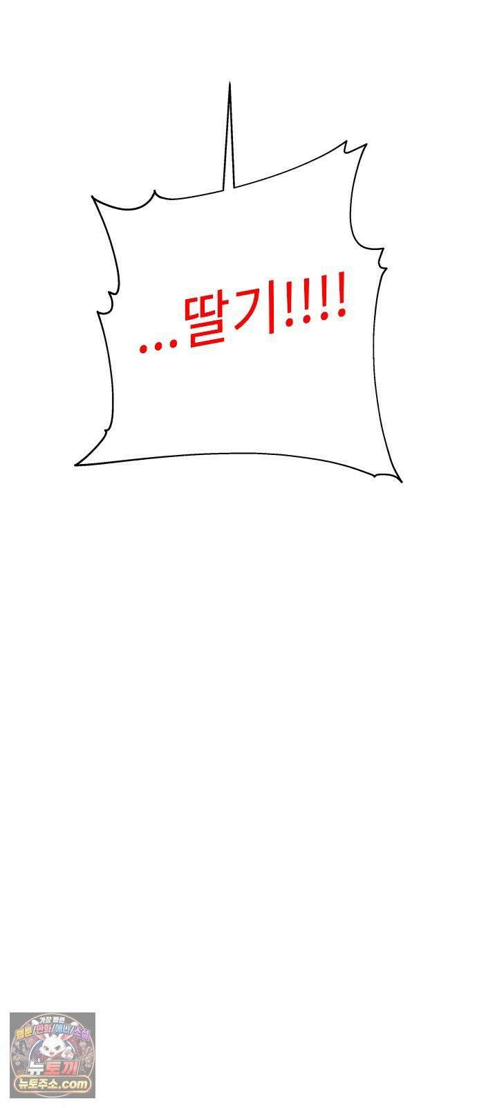 신체 20화 5