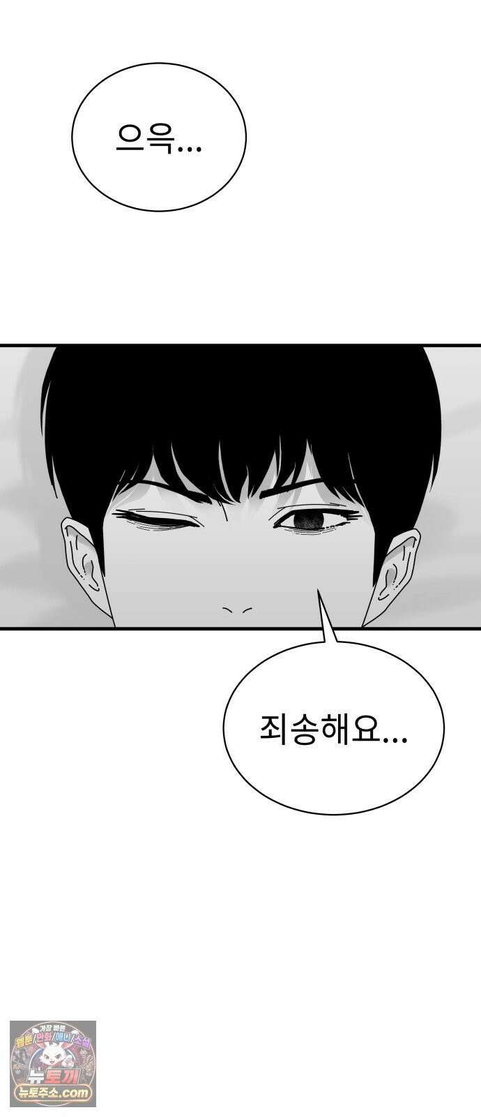 신체 20화 7