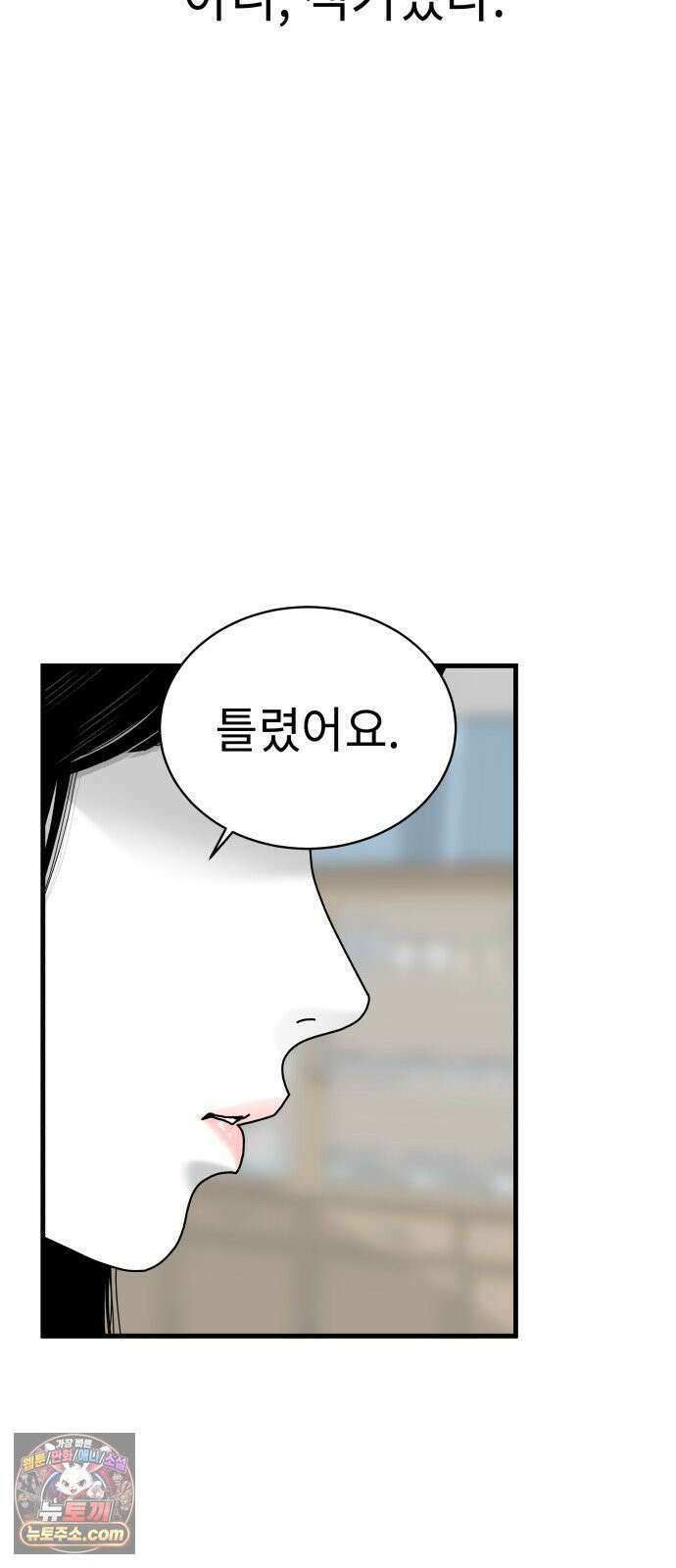 신체 20화 9