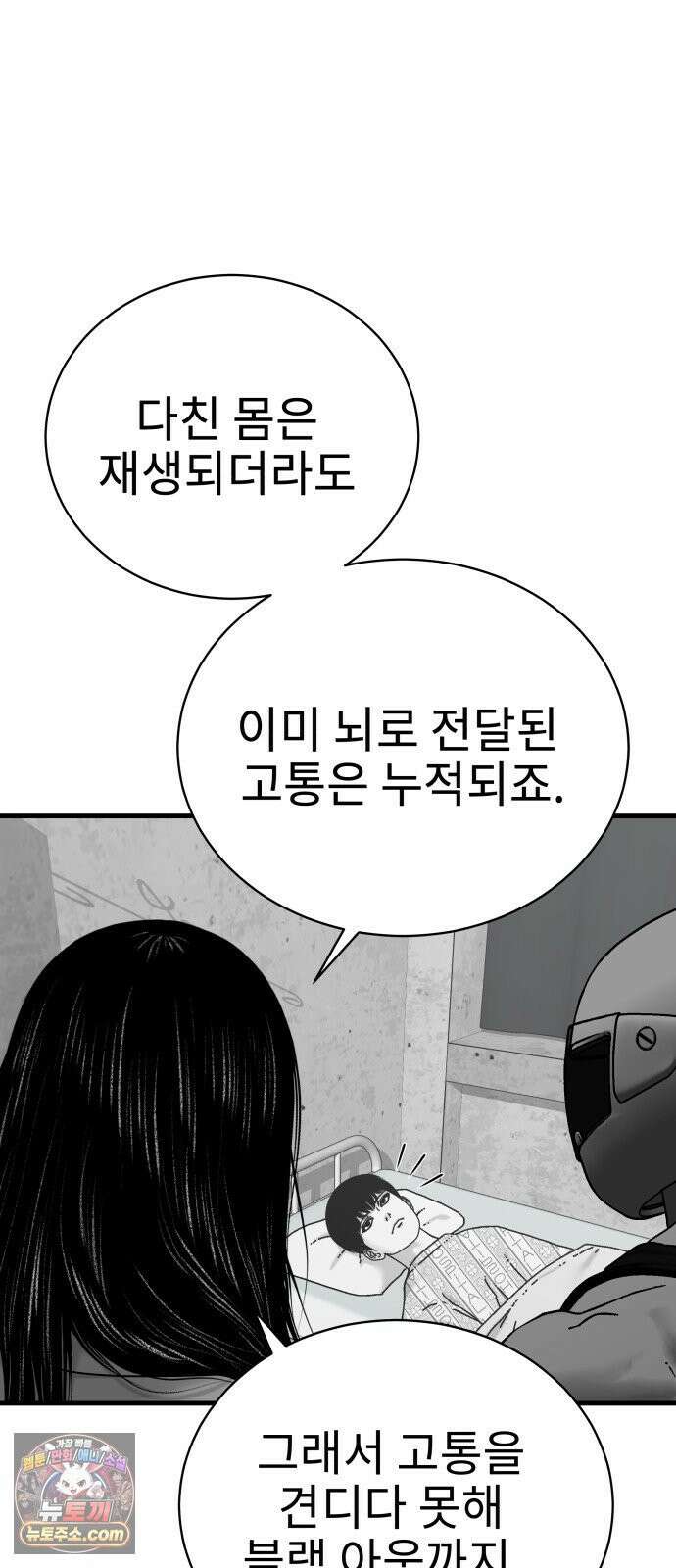 신체 20화 10