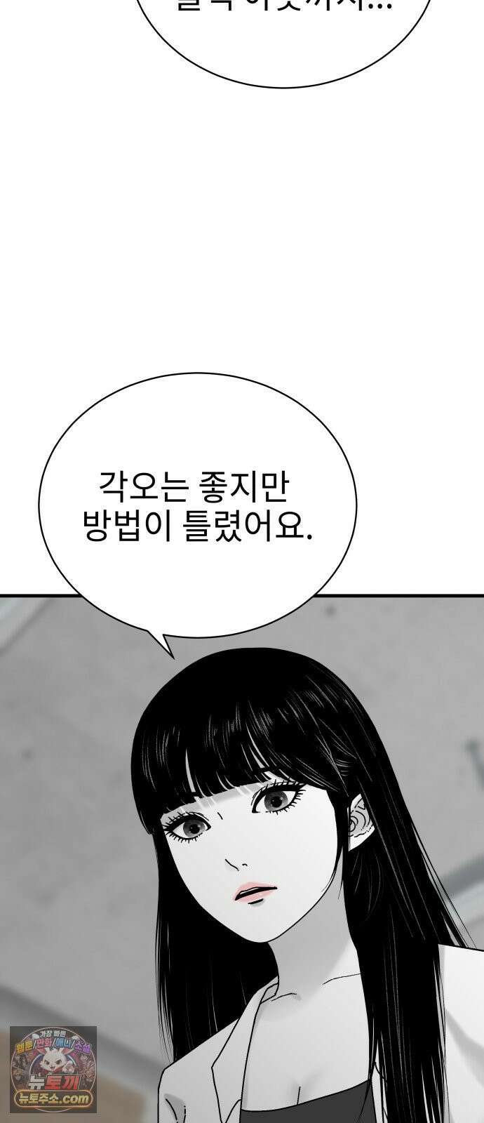 신체 20화 11