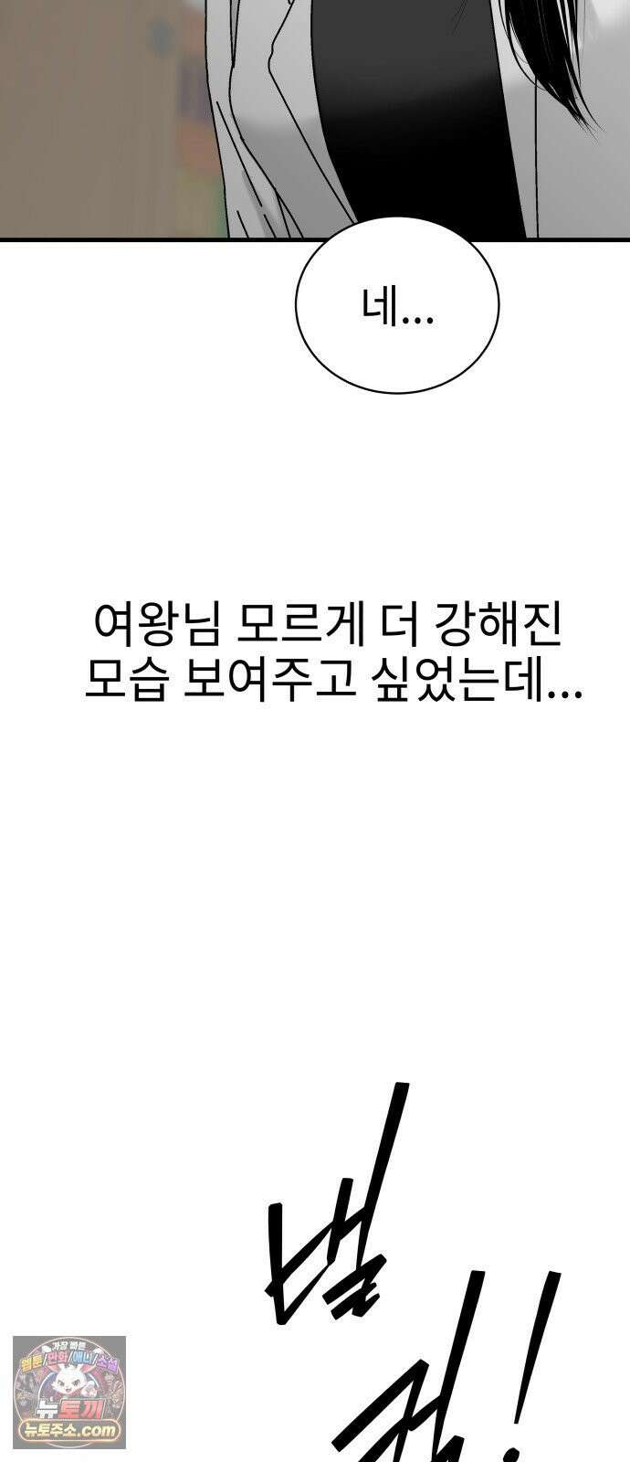 신체 20화 12