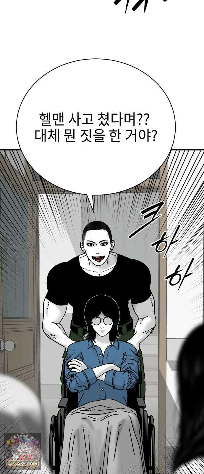 신체 20화 13