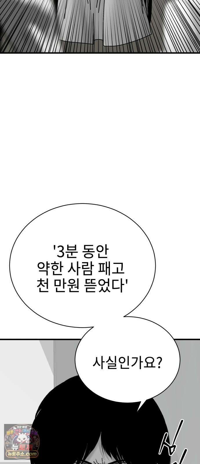 신체 20화 14