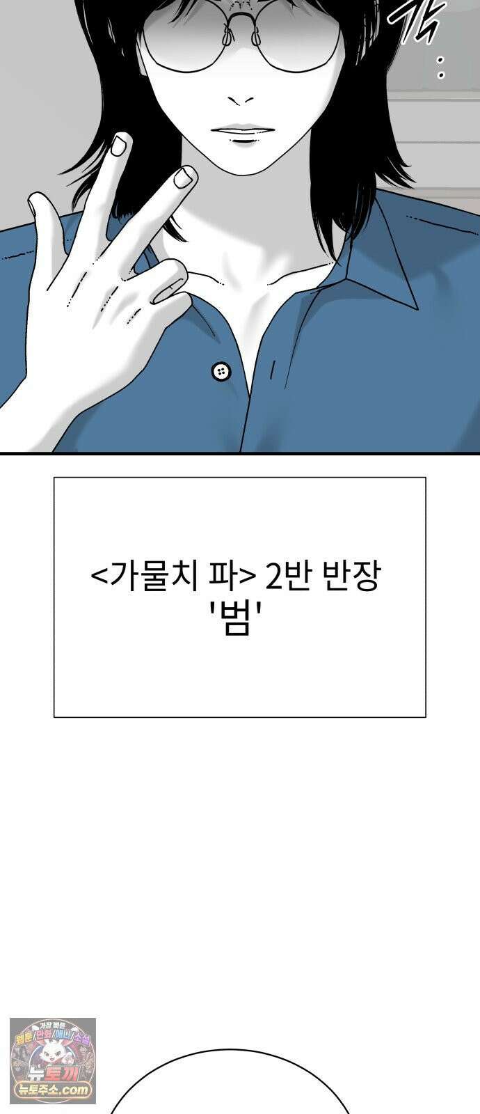 신체 20화 15