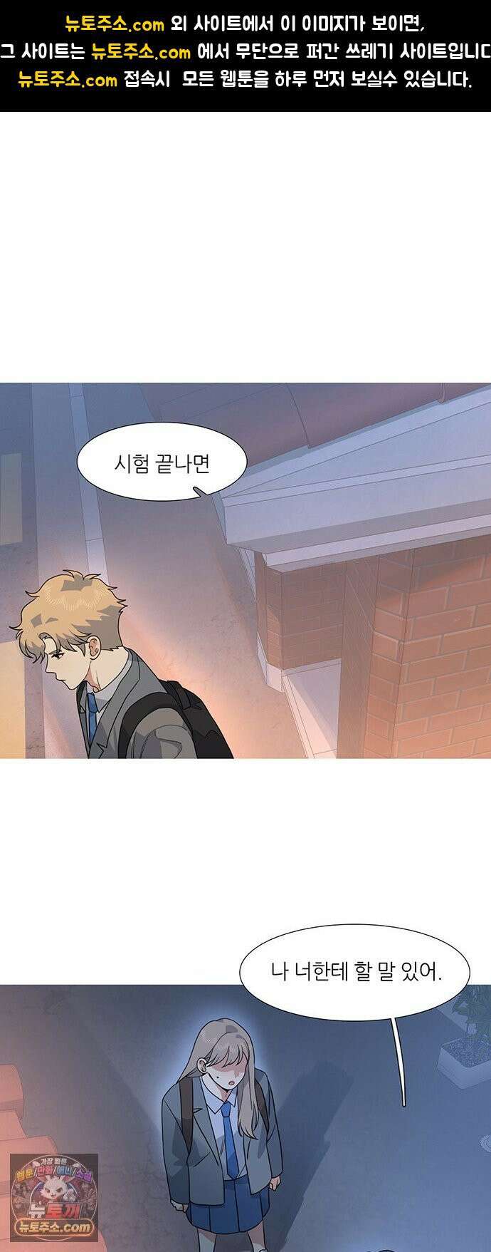 청춘 관찰기 32화 1