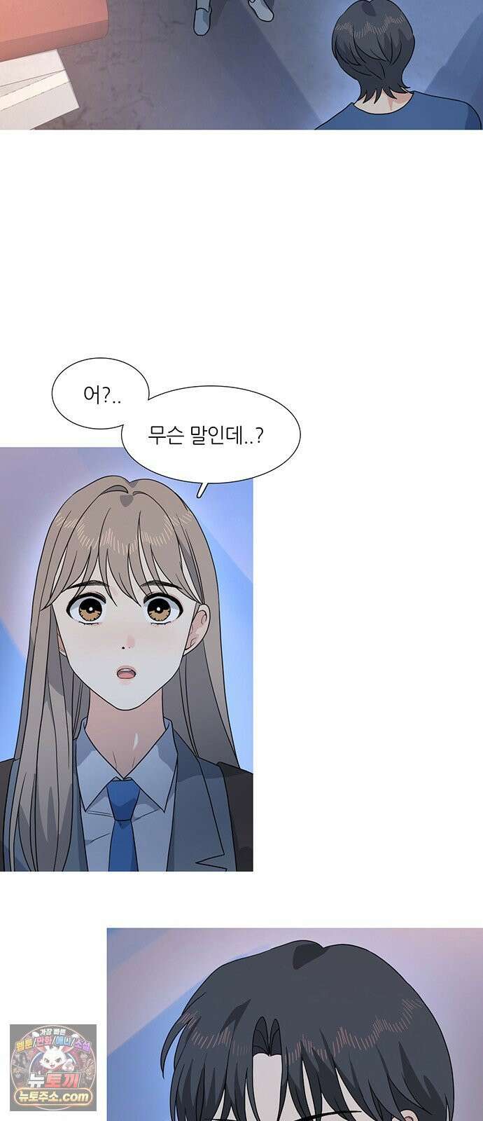 청춘 관찰기 32화 2