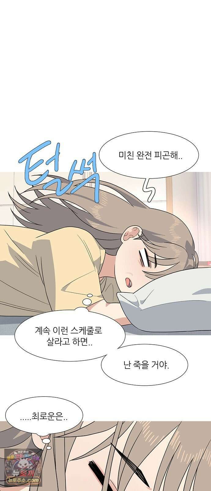 청춘 관찰기 32화 5
