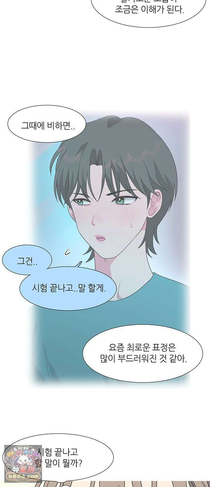 청춘 관찰기 32화 7