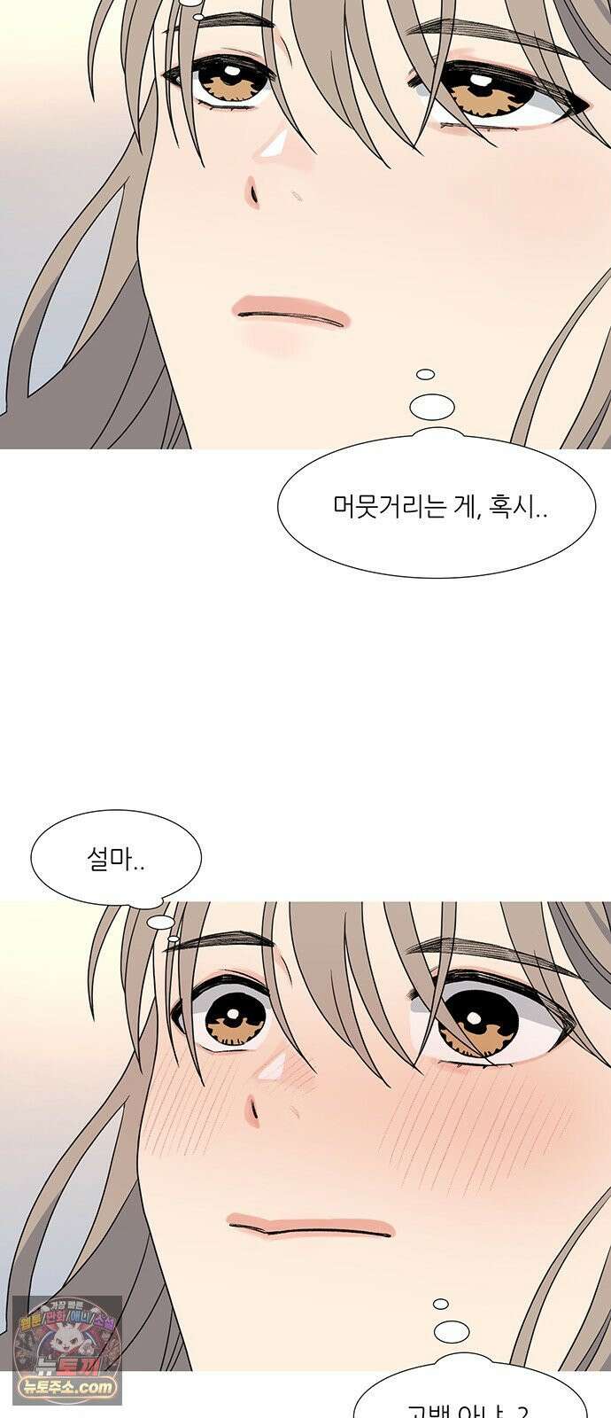 청춘 관찰기 32화 8