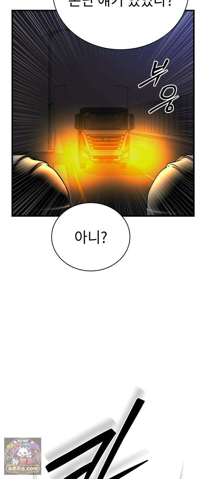 신체 29화 3