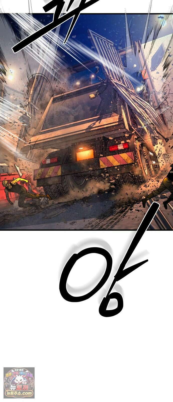 신체 29화 4