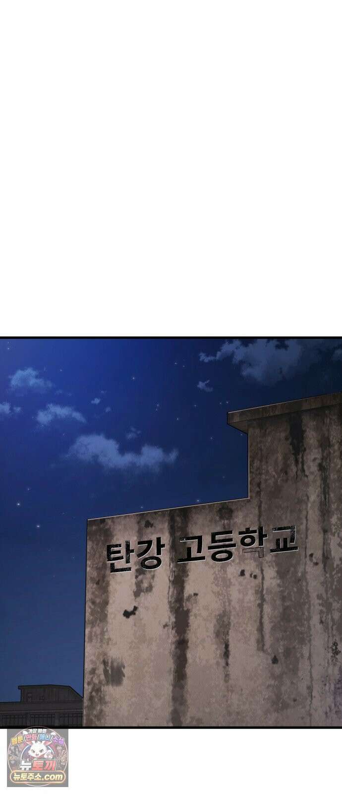 신체 29화 5