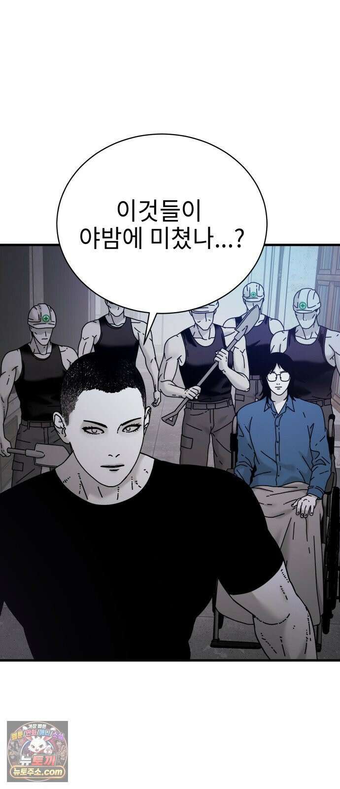신체 29화 6