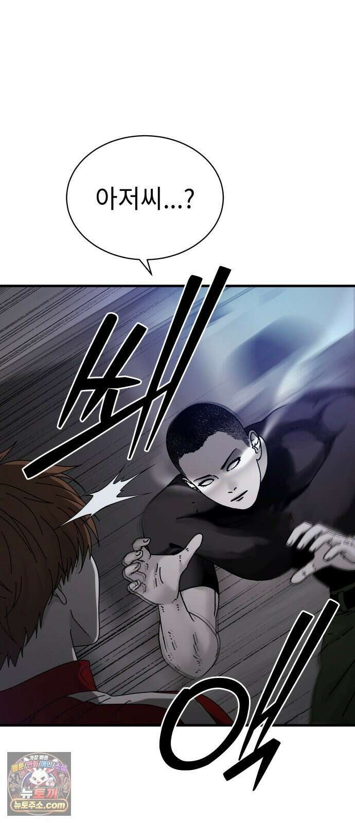 신체 29화 8