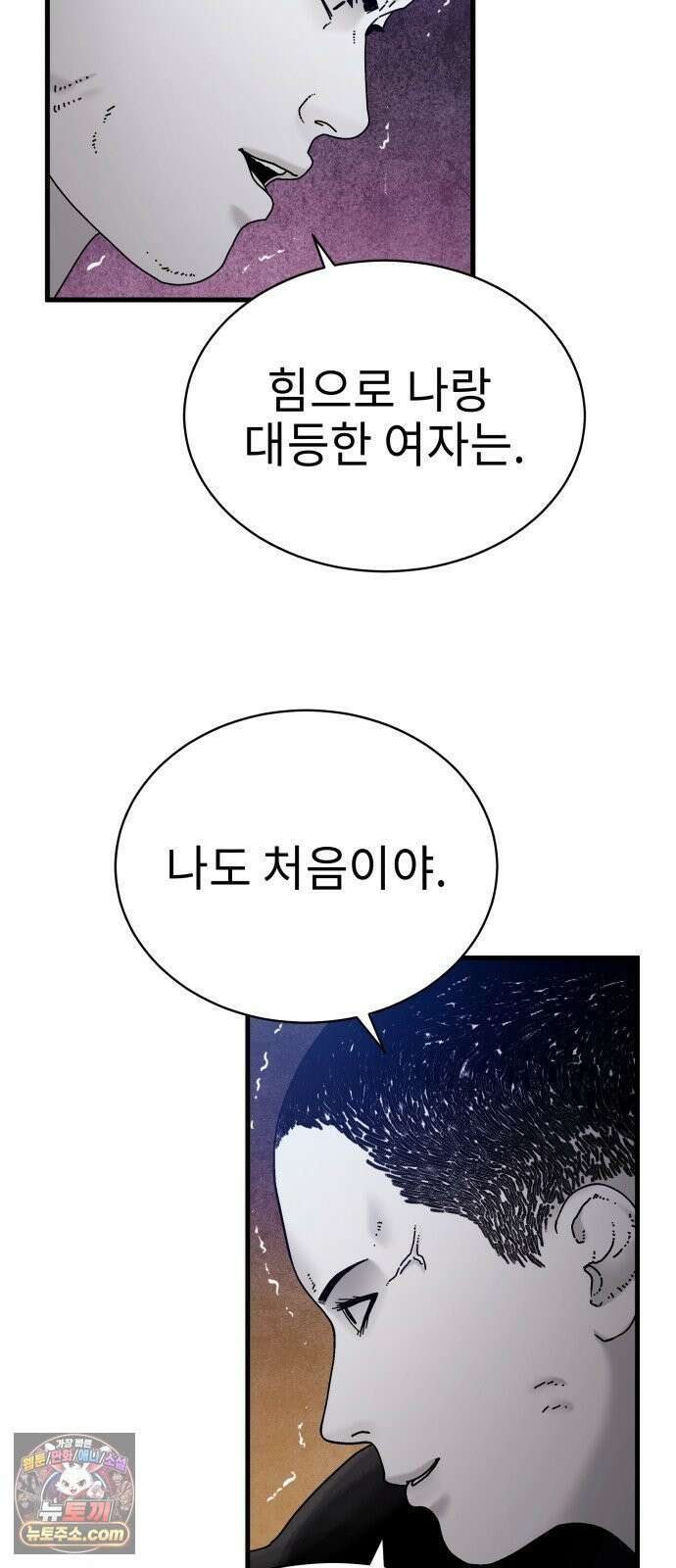 신체 29화 12