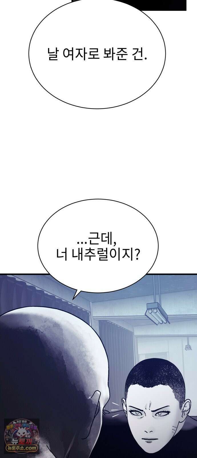 신체 29화 13