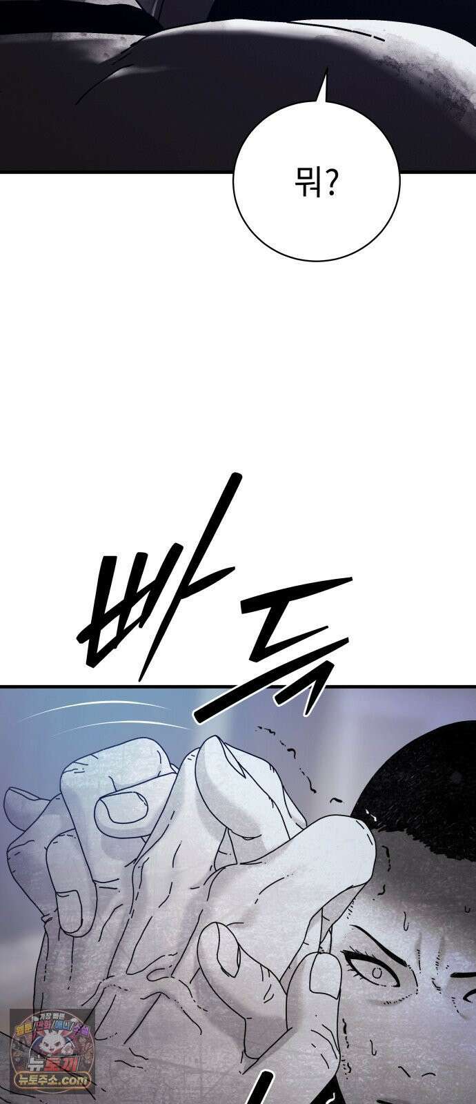 신체 29화 14