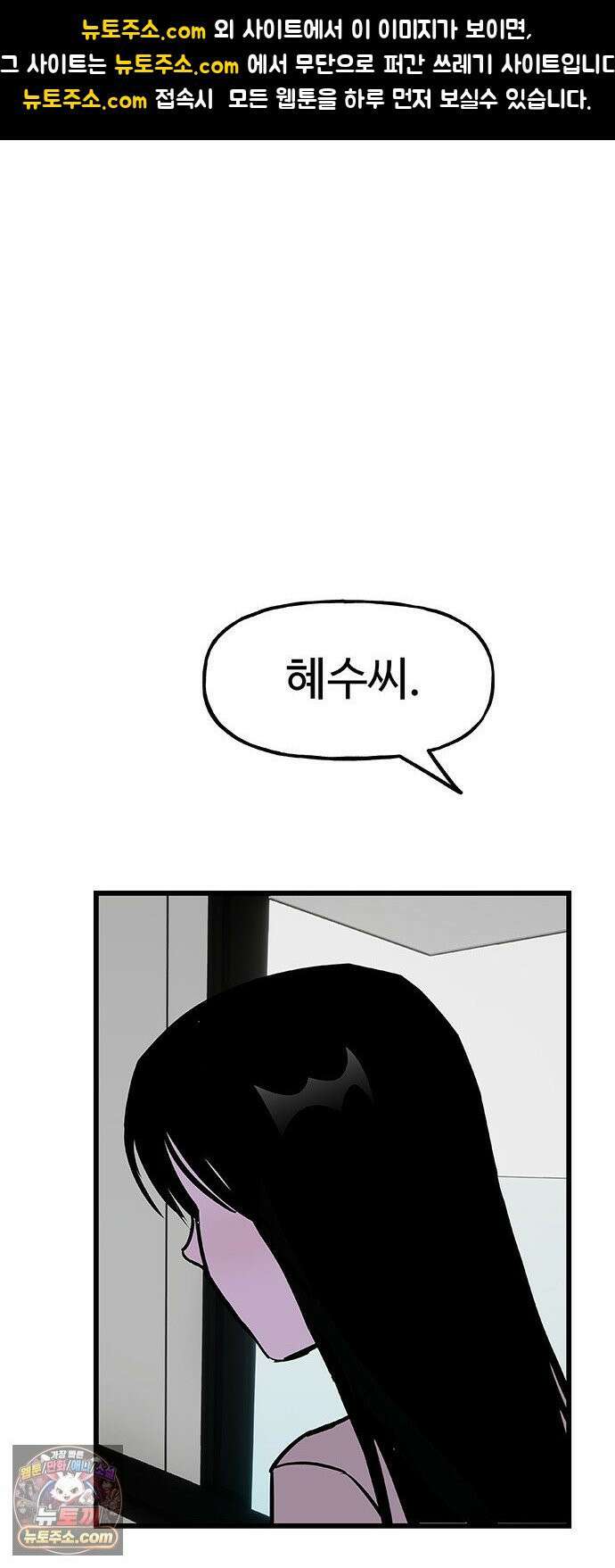 죽여주는 캐스팅 23화 1