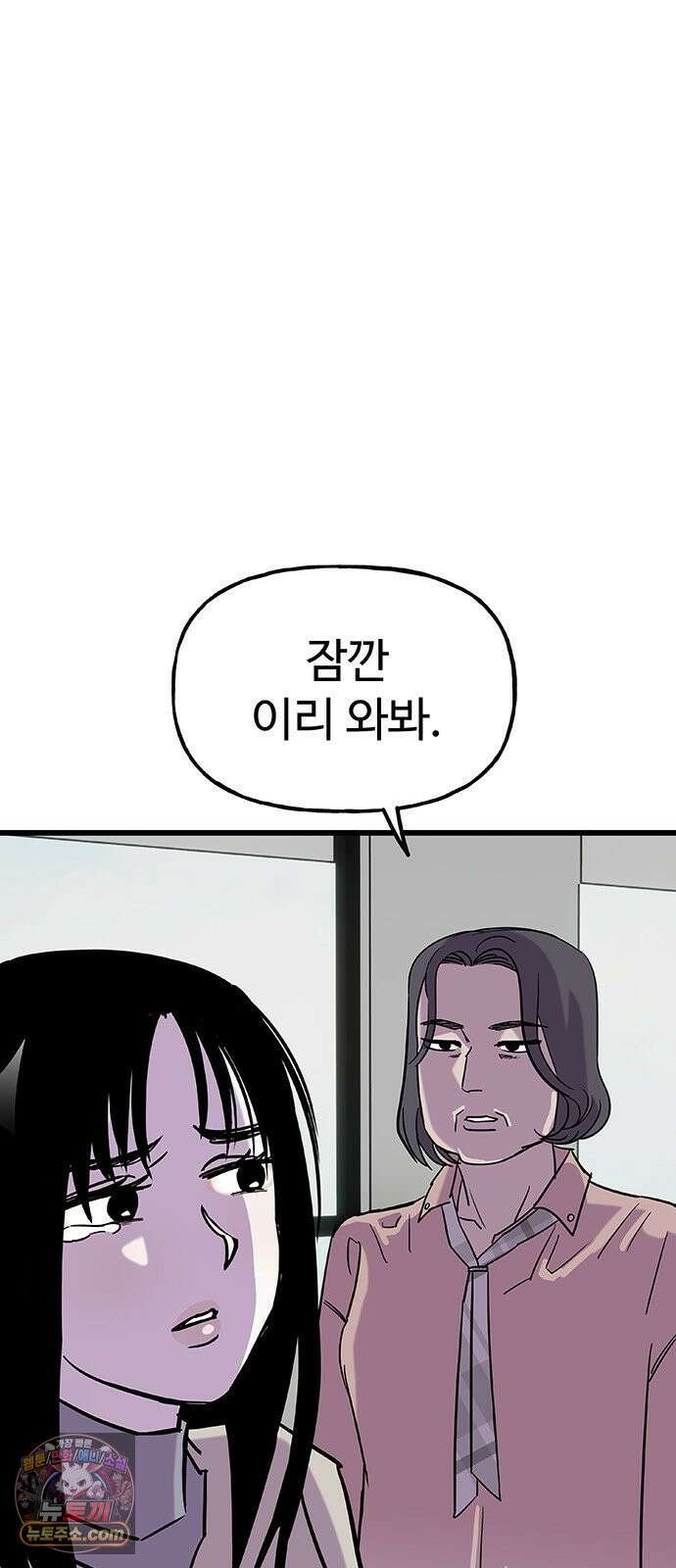 죽여주는 캐스팅 23화 2