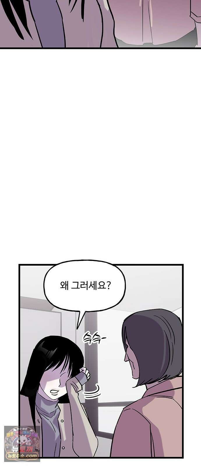 죽여주는 캐스팅 23화 3