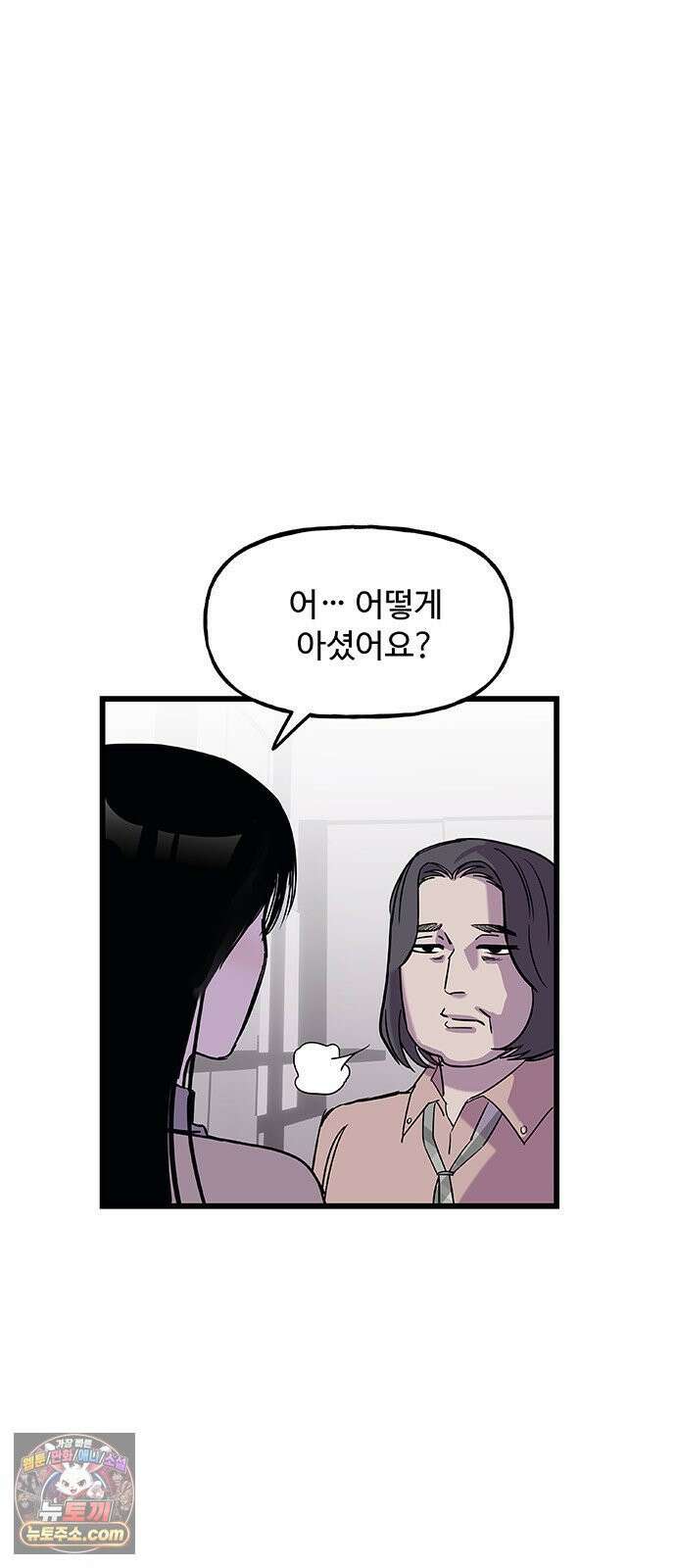 죽여주는 캐스팅 23화 7