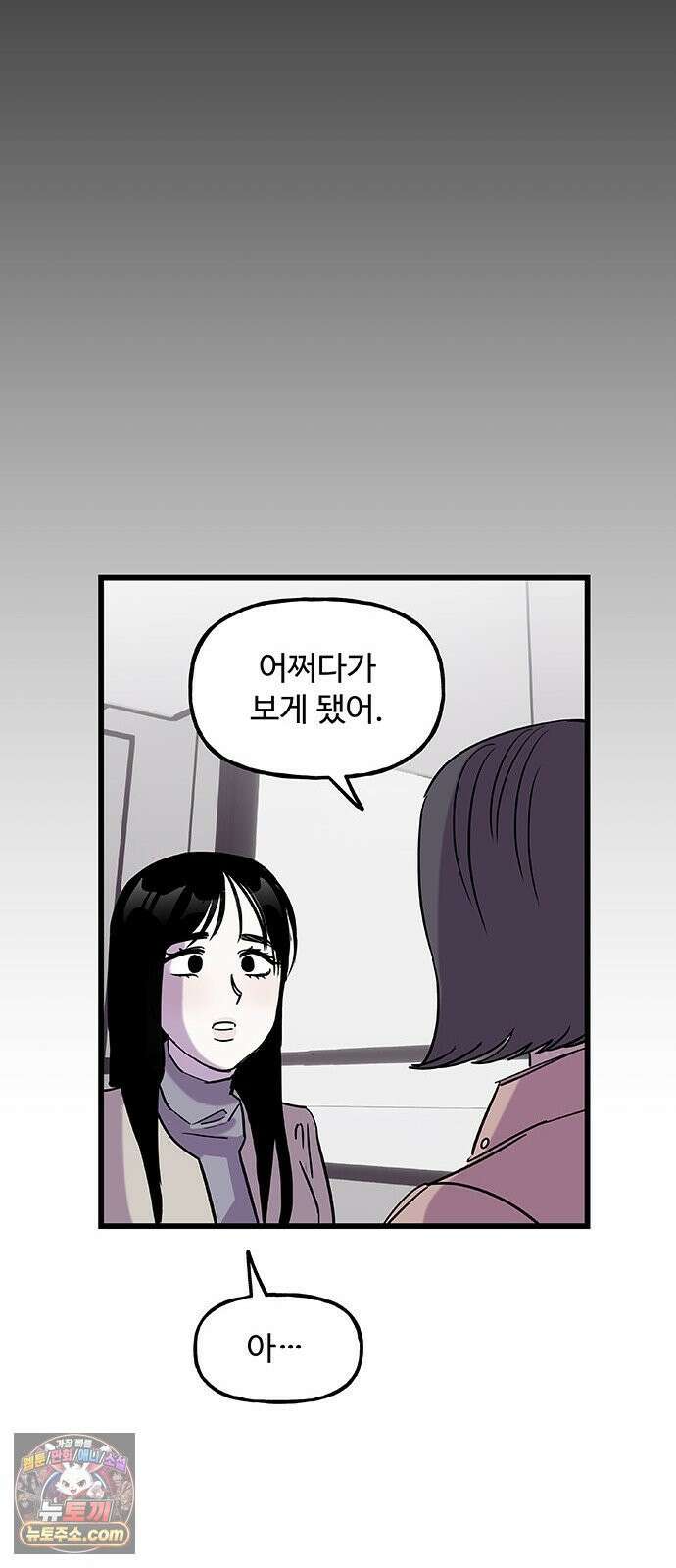 죽여주는 캐스팅 23화 13