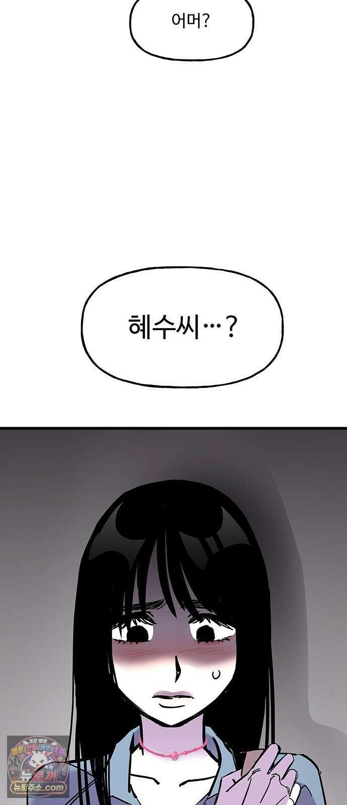 죽여주는 캐스팅 30화 2
