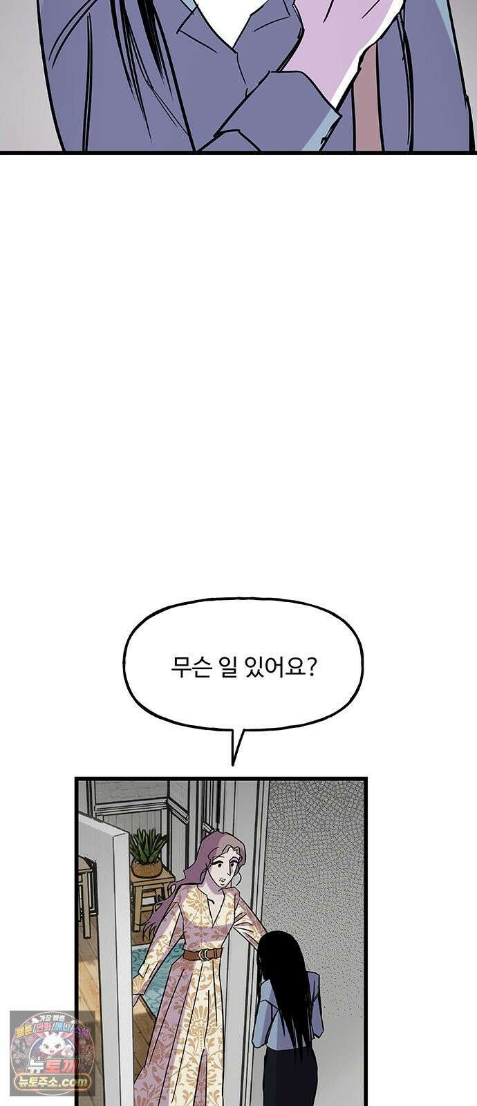 죽여주는 캐스팅 30화 3