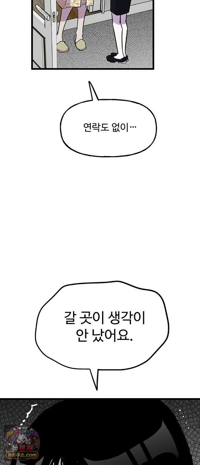 죽여주는 캐스팅 30화 4