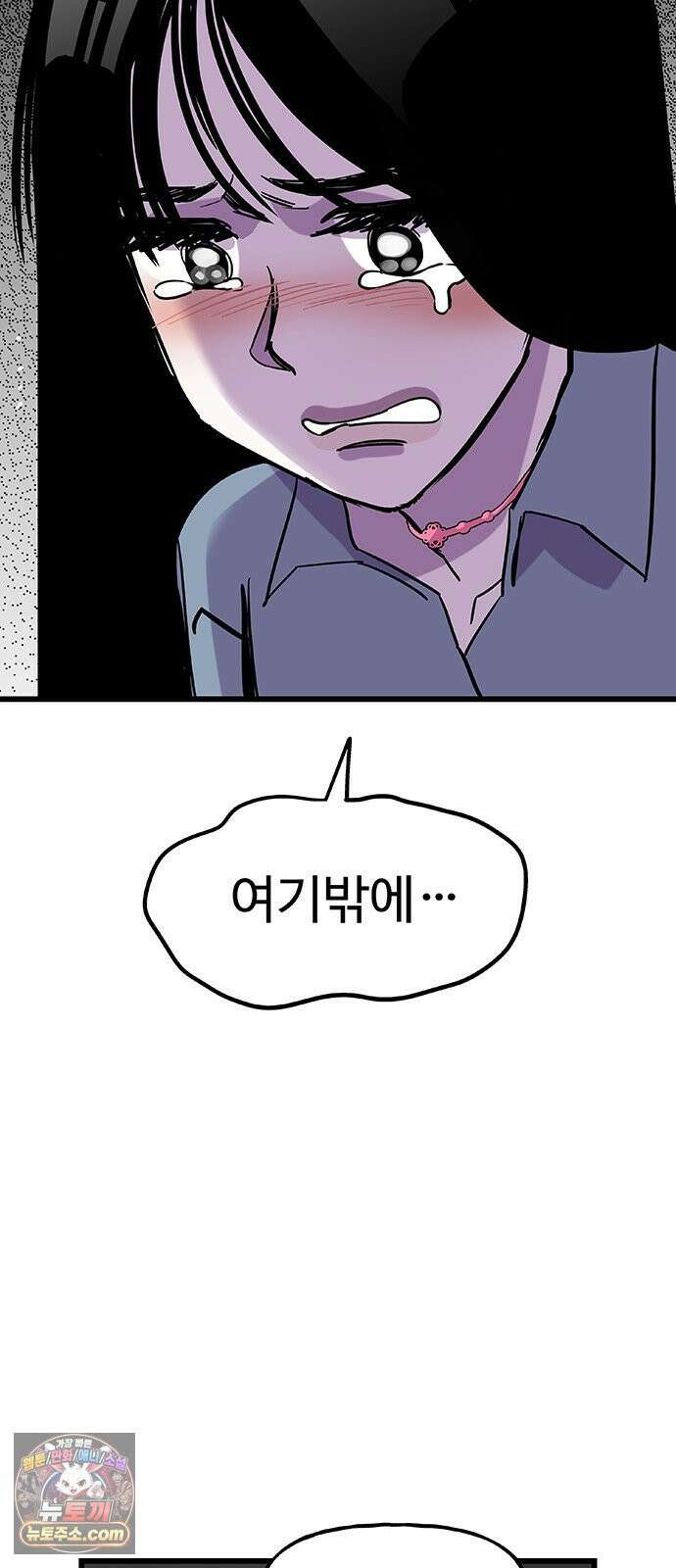 죽여주는 캐스팅 30화 5