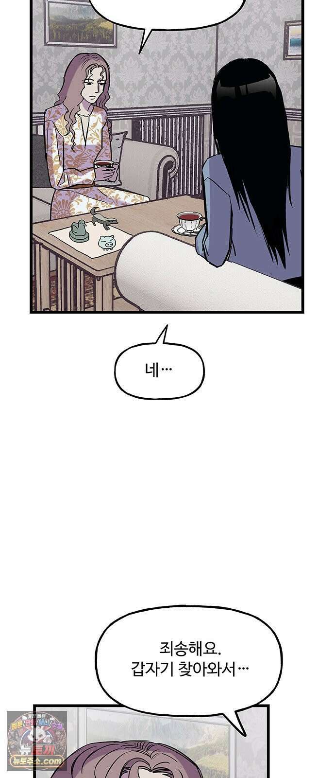 죽여주는 캐스팅 30화 9