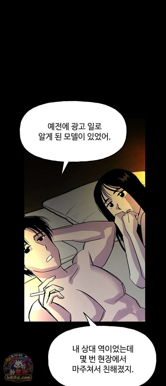 죽여주는 캐스팅 30화 15