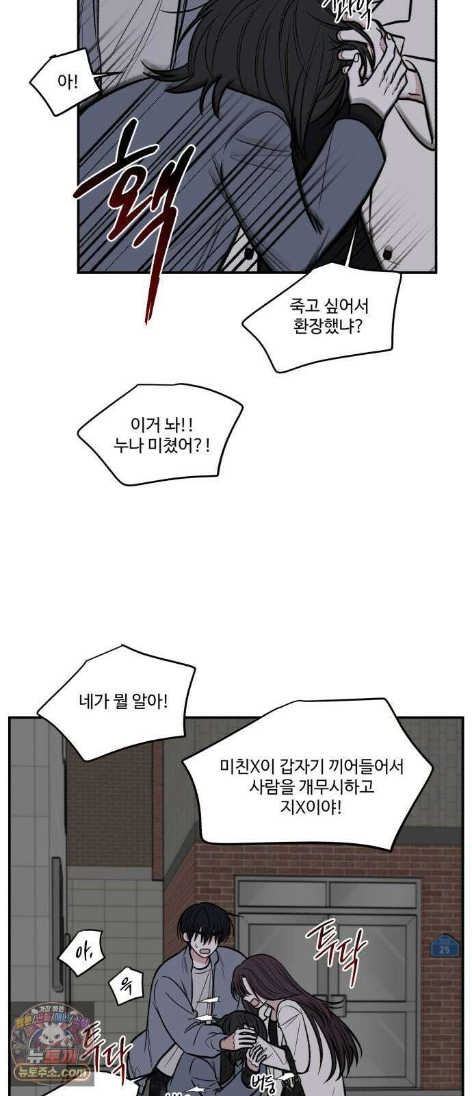 터닝포인트 30화 4