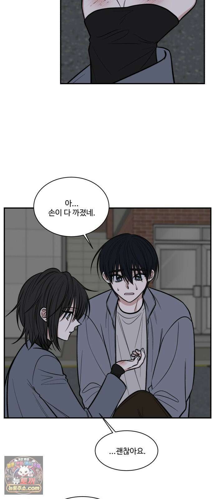 터닝포인트 30화 8