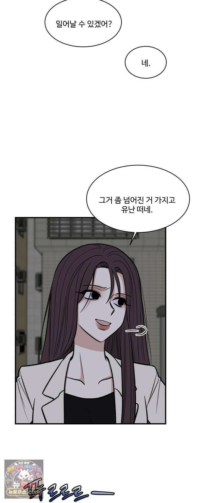 터닝포인트 30화 9