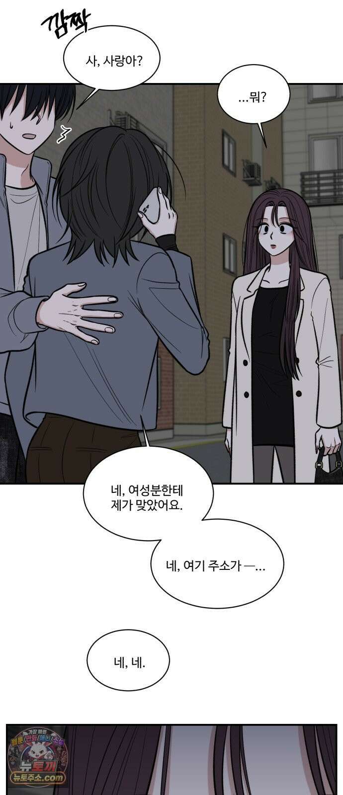 터닝포인트 30화 11