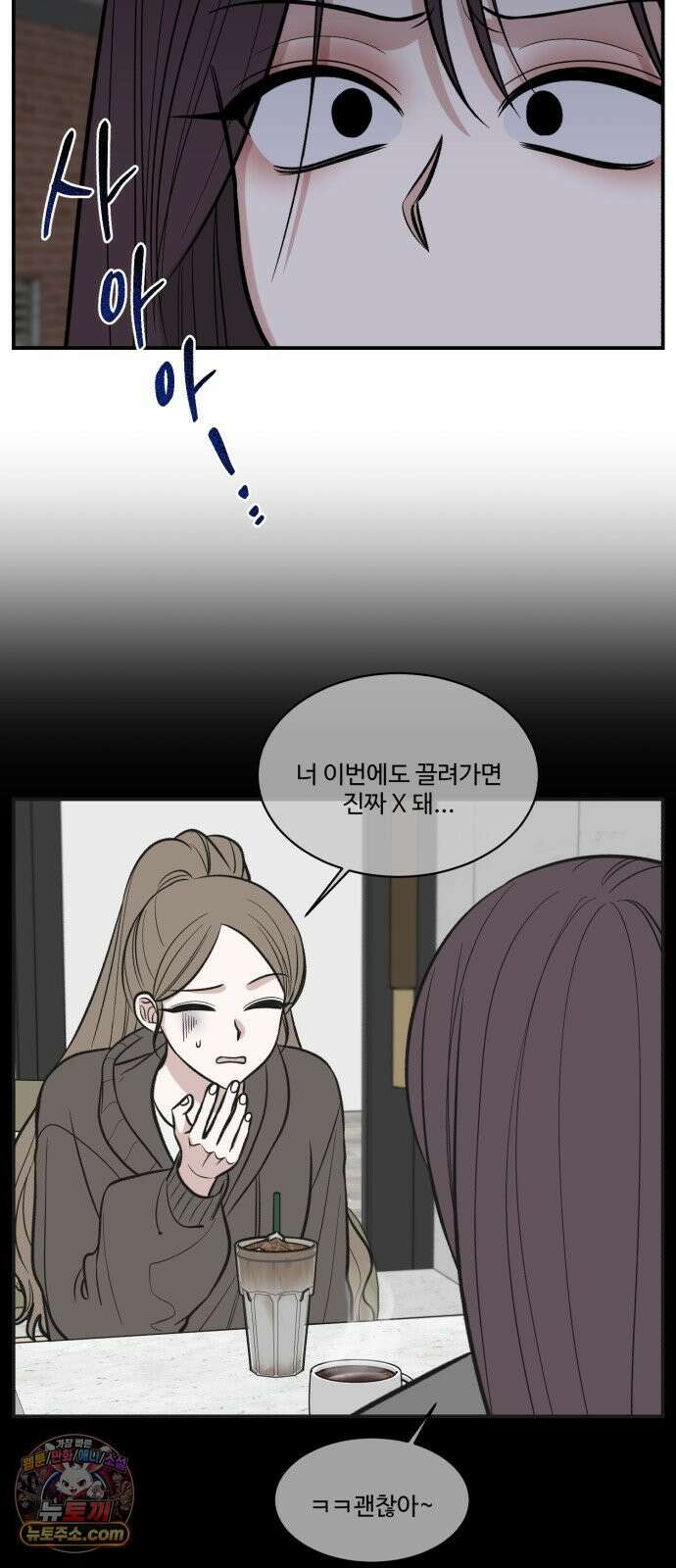 터닝포인트 30화 12