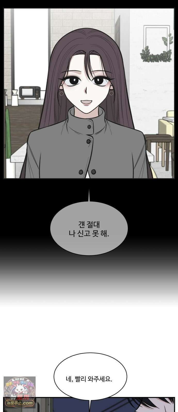 터닝포인트 30화 13