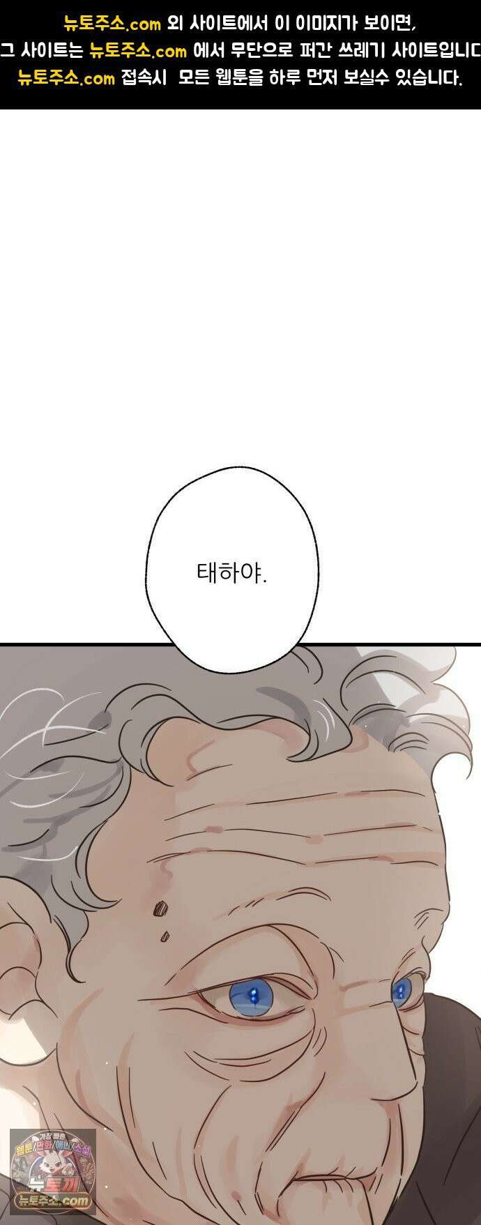 없는 사람 28화 1