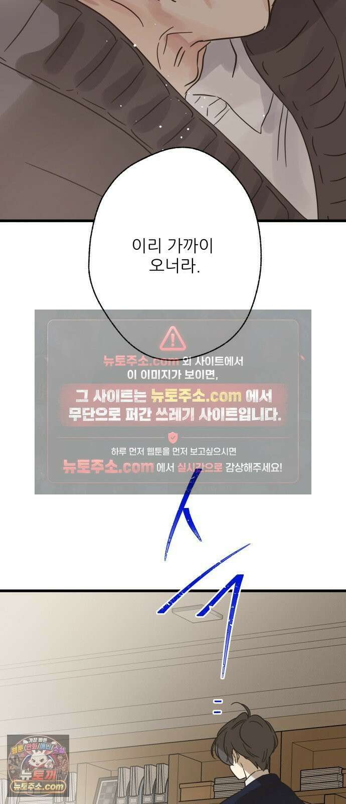 없는 사람 28화 2
