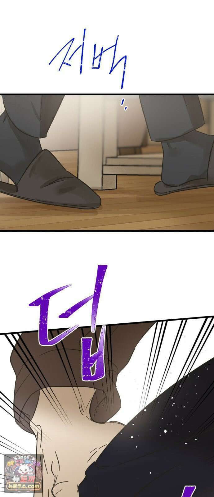 없는 사람 28화 7