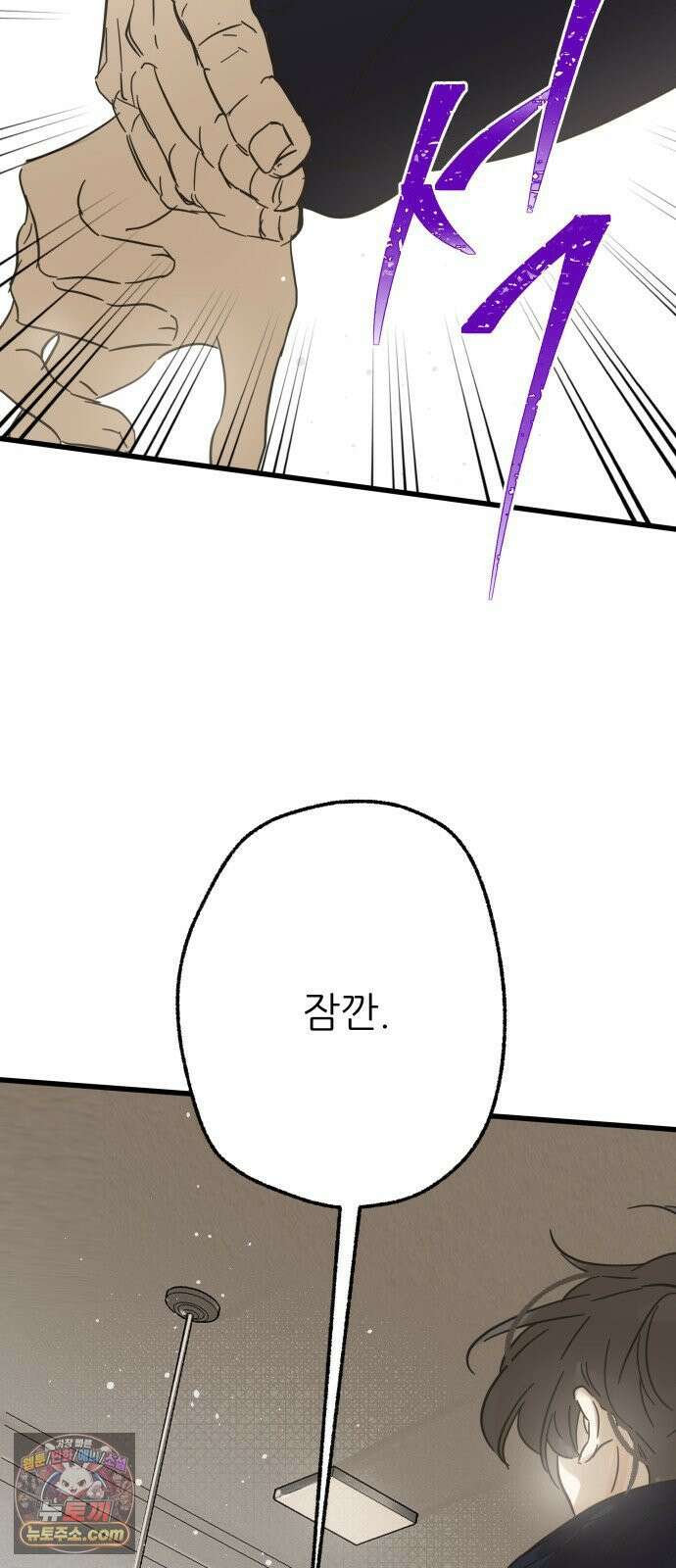 없는 사람 28화 8