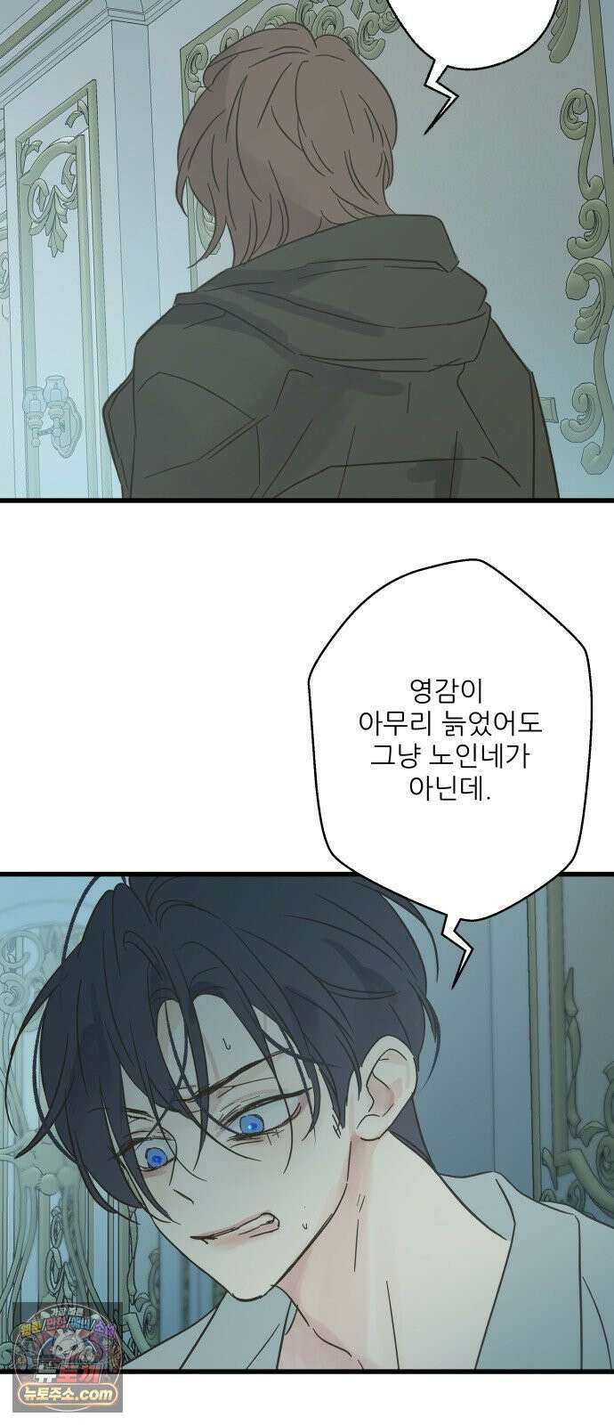 없는 사람 28화 13