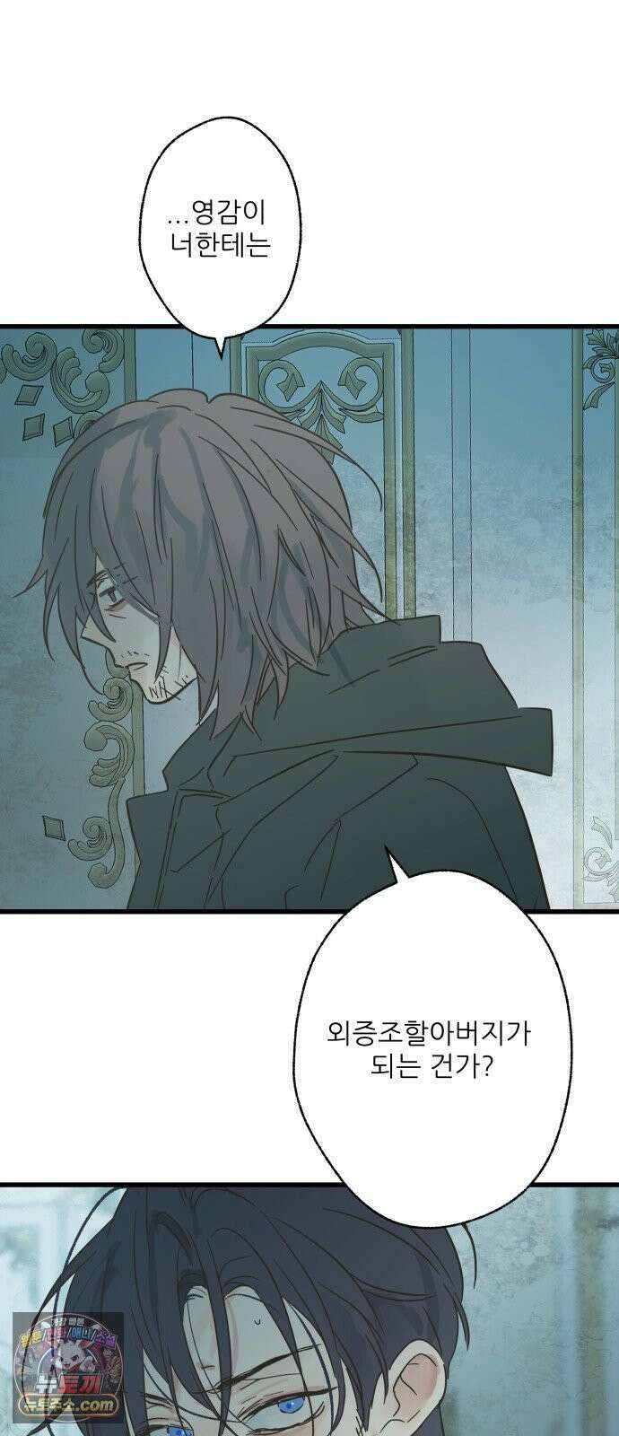 없는 사람 28화 14