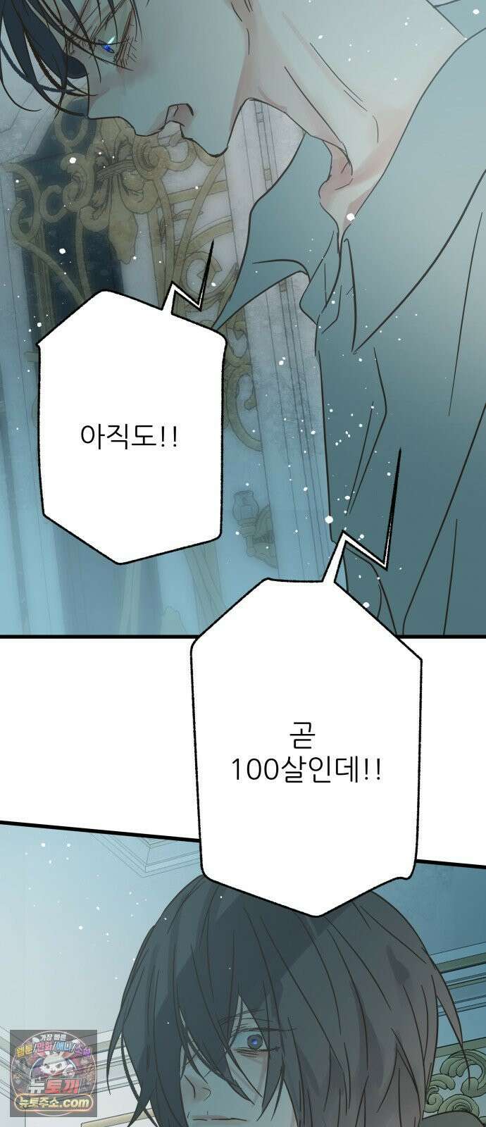 없는 사람 28화 17