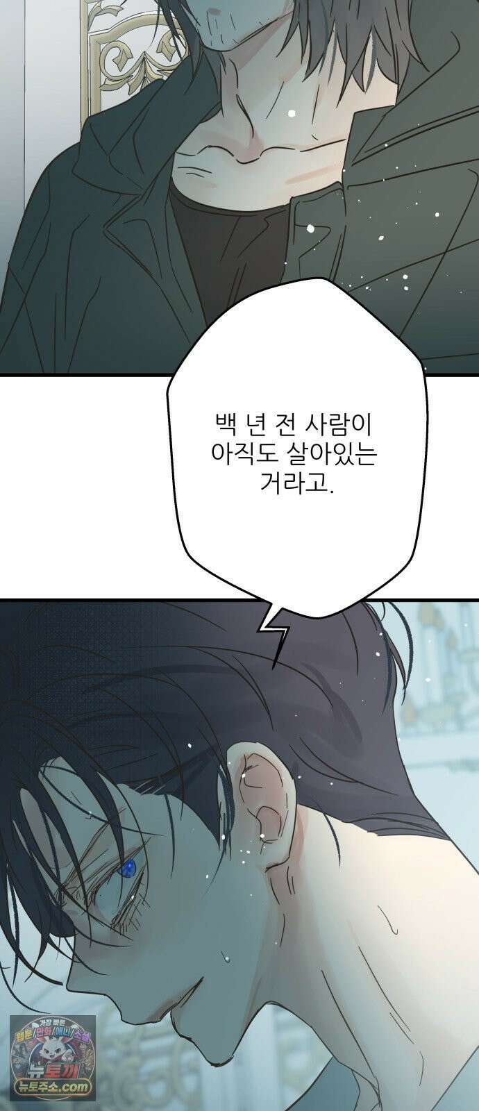 없는 사람 28화 18