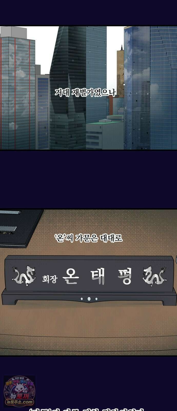 없는 사람 28화 22