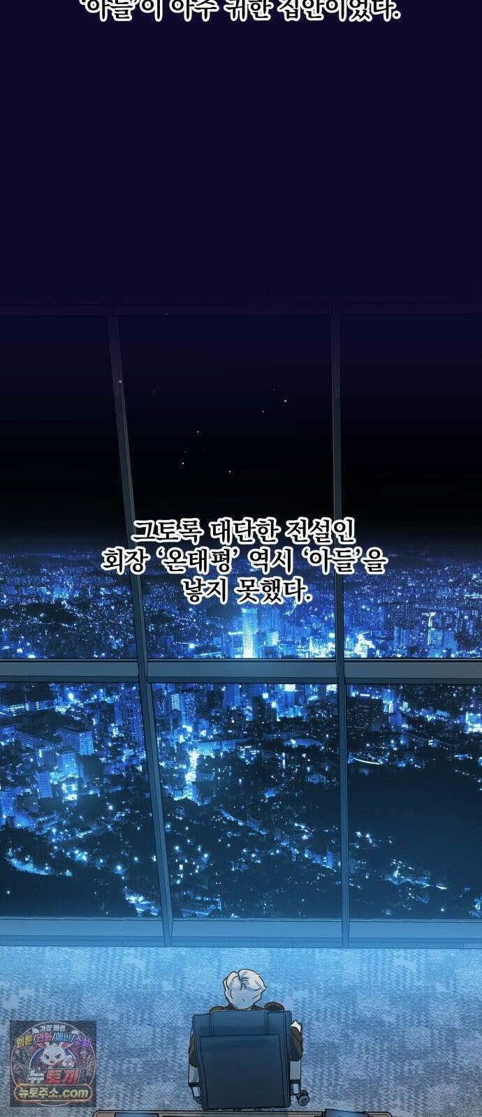 없는 사람 28화 23