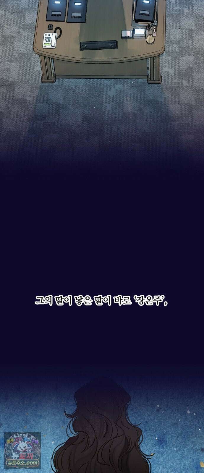 없는 사람 28화 24